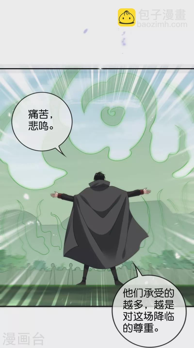 第158话 给你看我华丽帅气的大招！-第159话