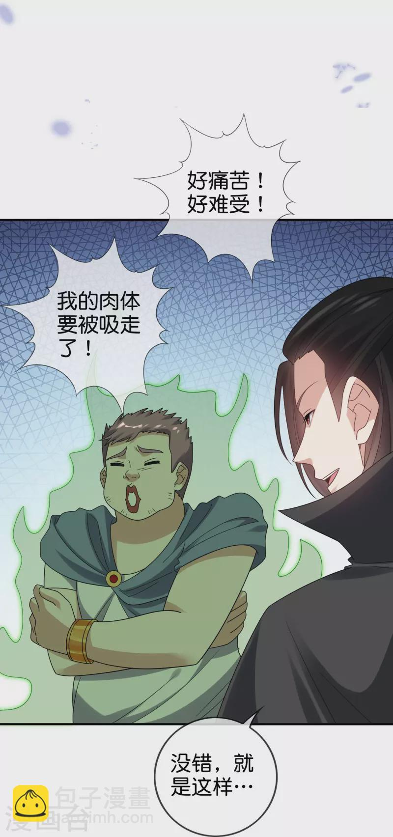 第158话 给你看我华丽帅气的大招！-第159话