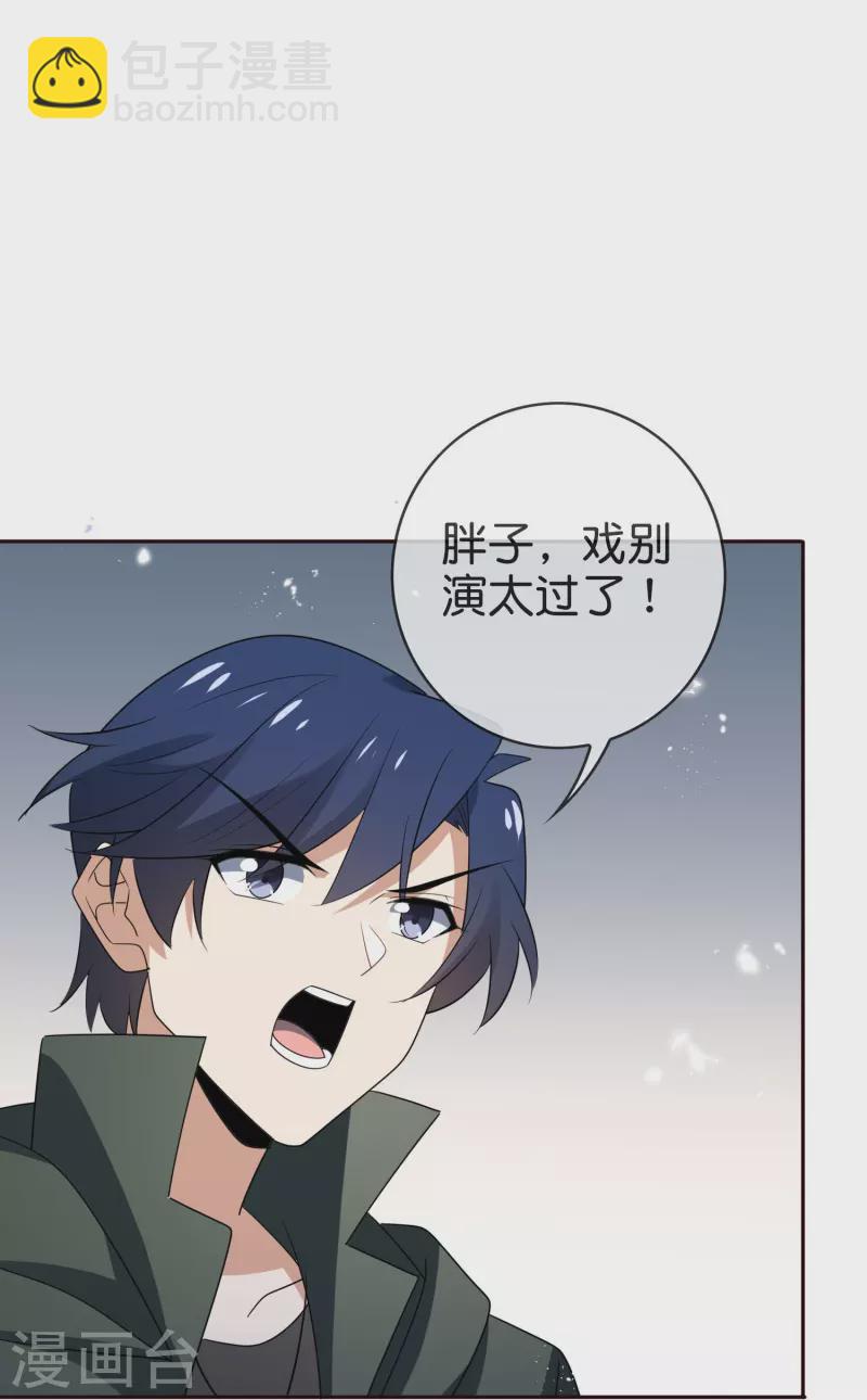 第158话 给你看我华丽帅气的大招！-第159话