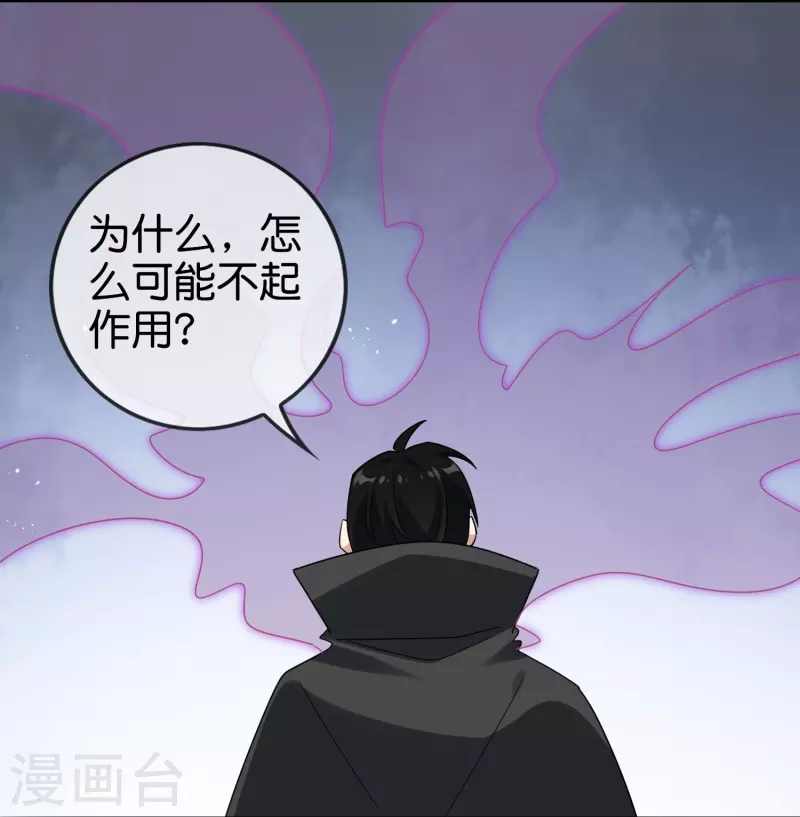 第158话 给你看我华丽帅气的大招！-第159话