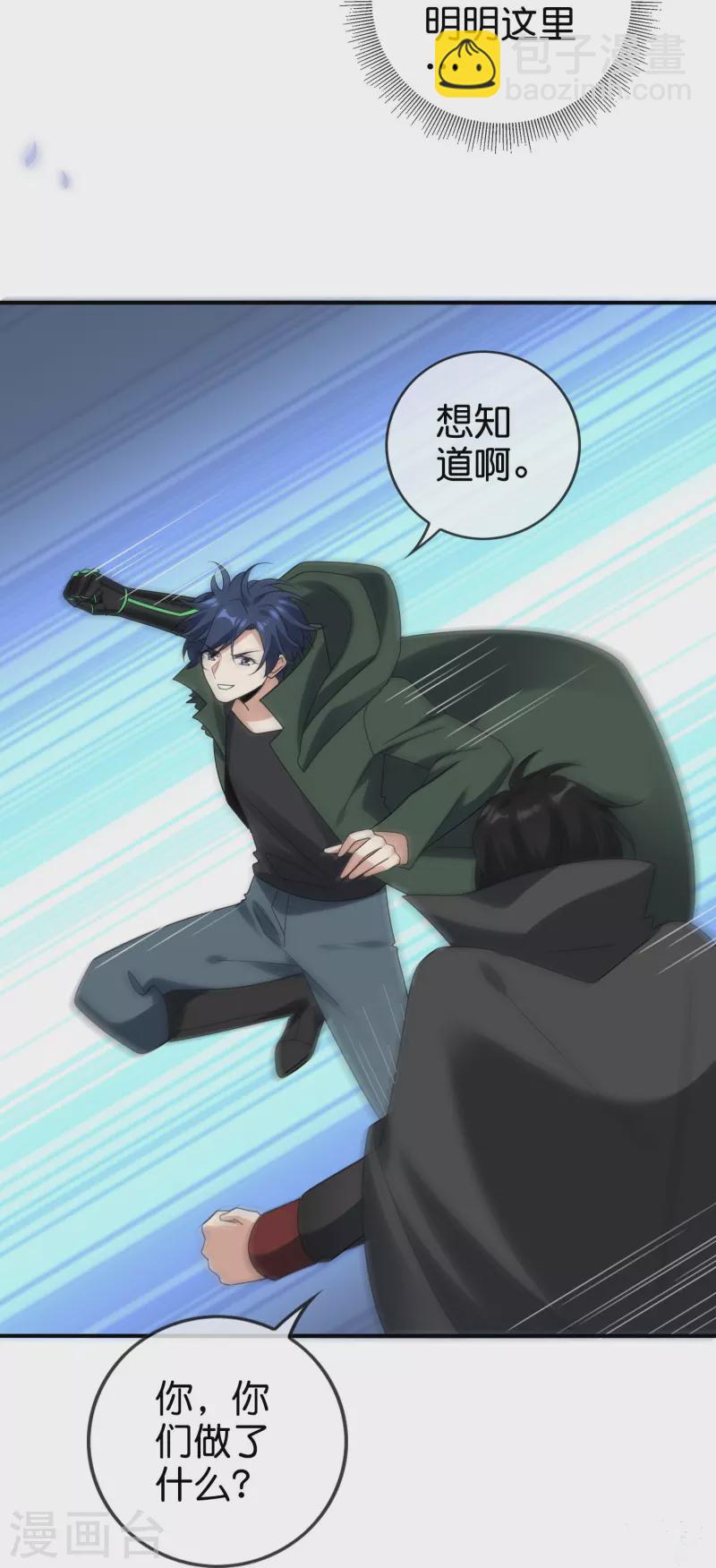 第158话 给你看我华丽帅气的大招！-第159话