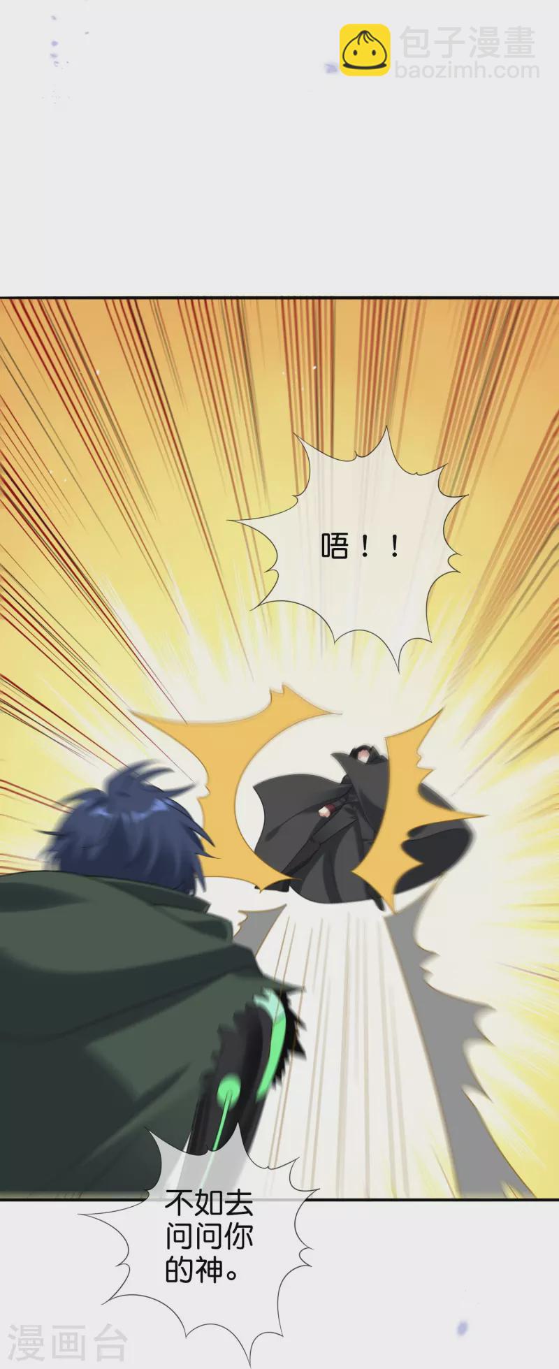 第158话 给你看我华丽帅气的大招！-第159话