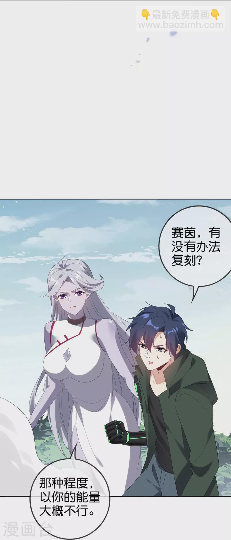 第158话 给你看我华丽帅气的大招！-第159话