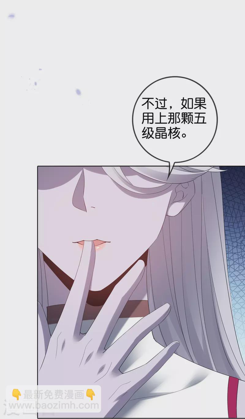 第158话 给你看我华丽帅气的大招！-第159话