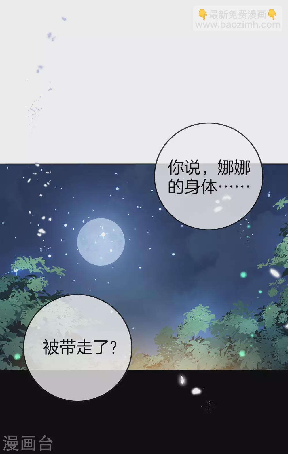 第16话 擅长枪械的少女-第17话