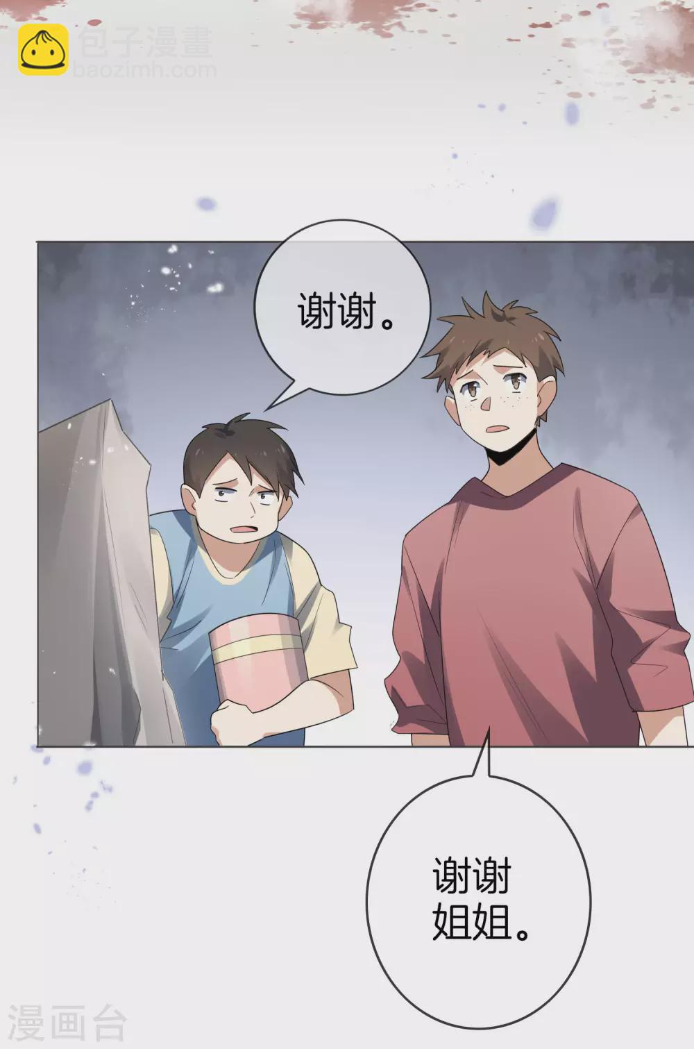 第16话 擅长枪械的少女-第17话