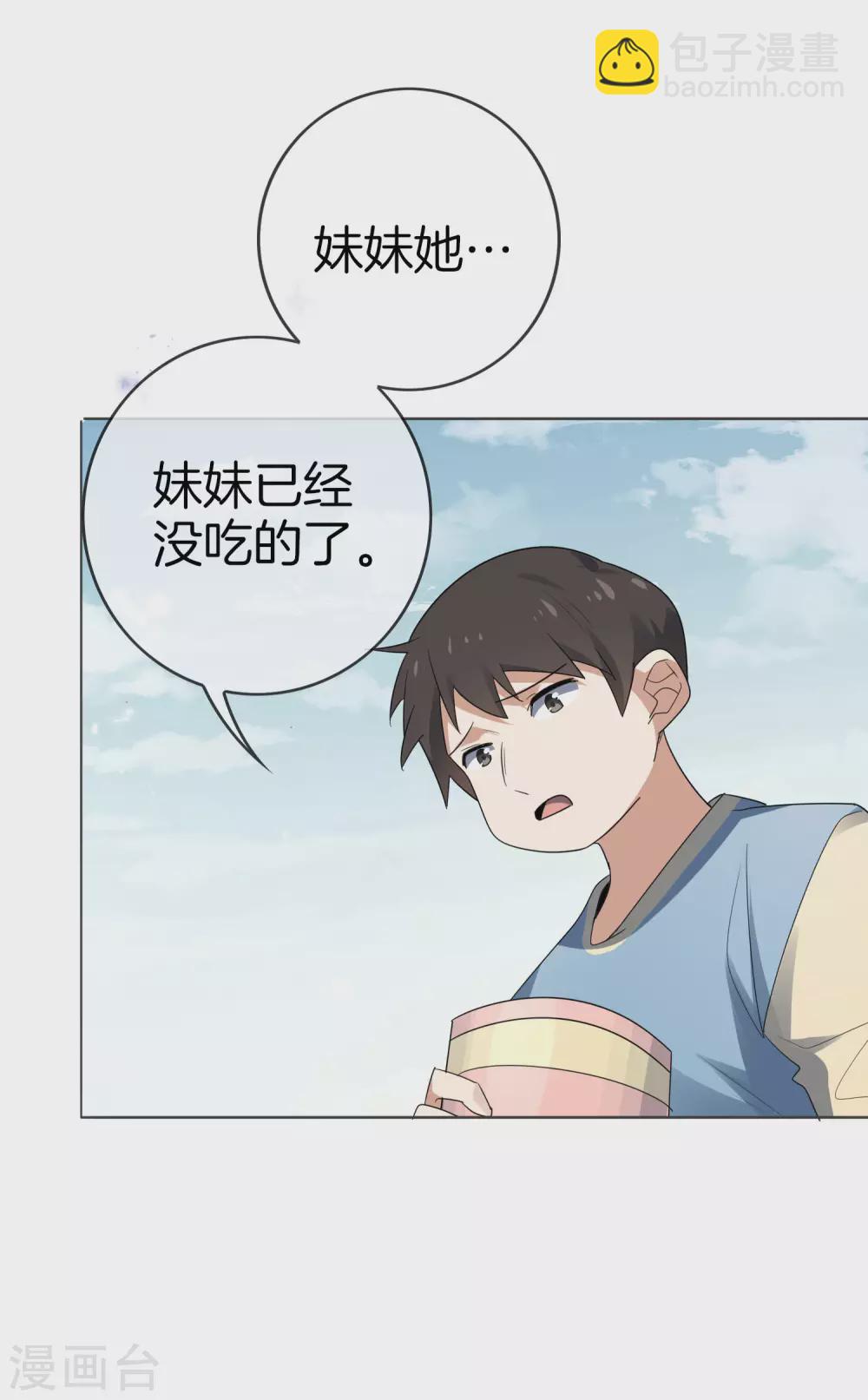 第16话 擅长枪械的少女-第17话