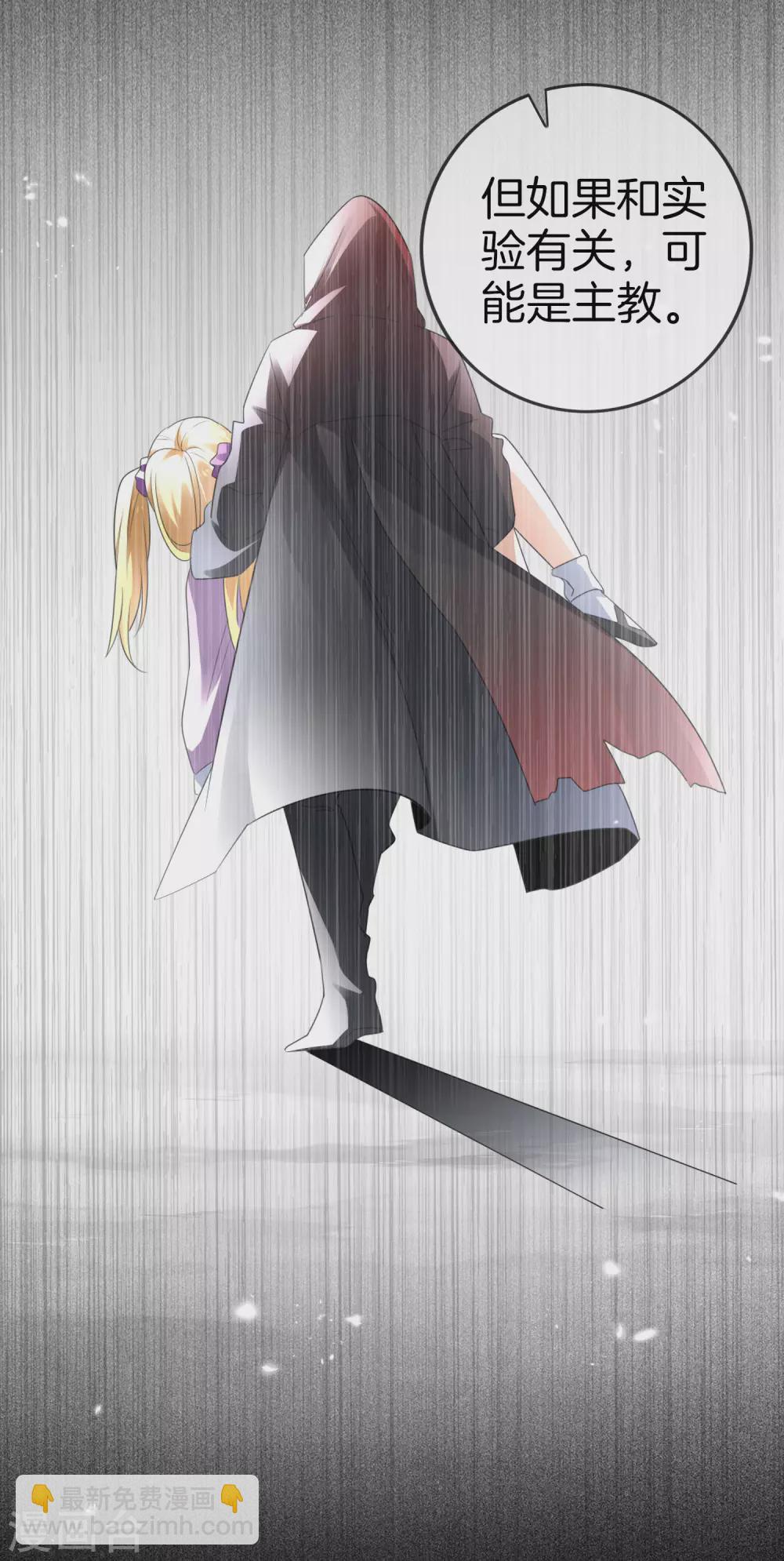 第16话 擅长枪械的少女-第17话