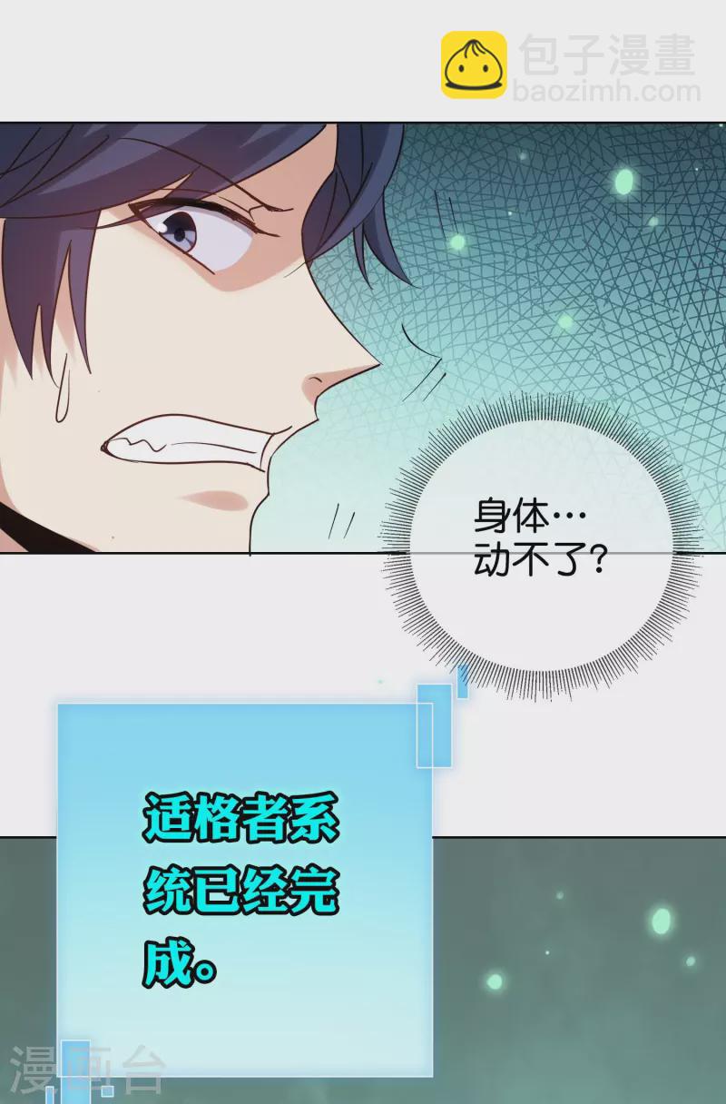 第160话 为自己而活(1/2)-第161话