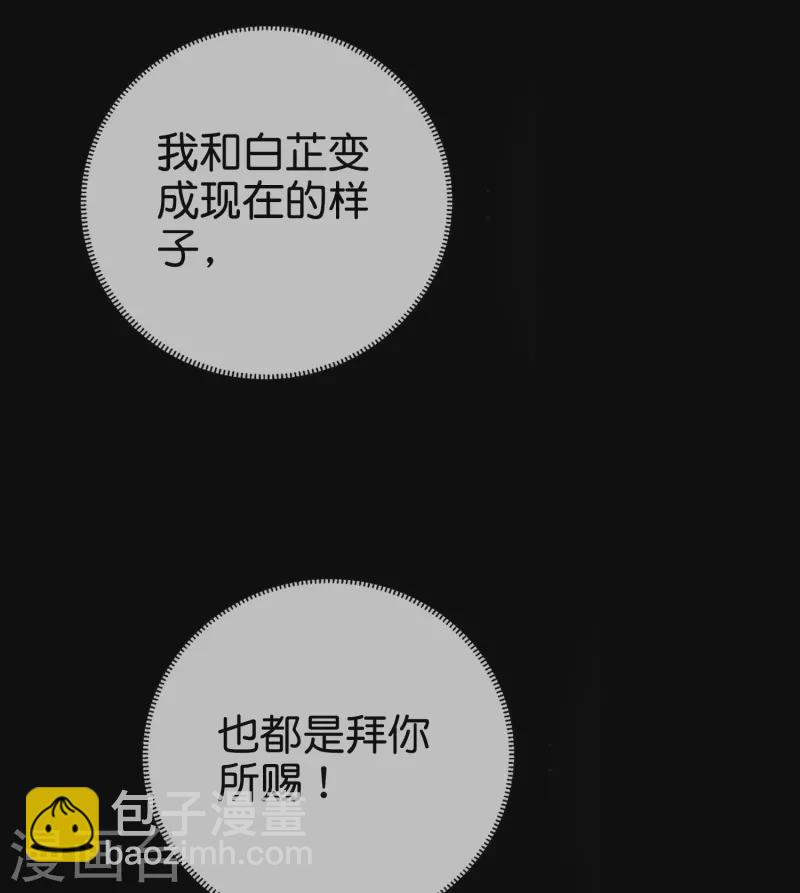 第160话 为自己而活(1/2)-第161话
