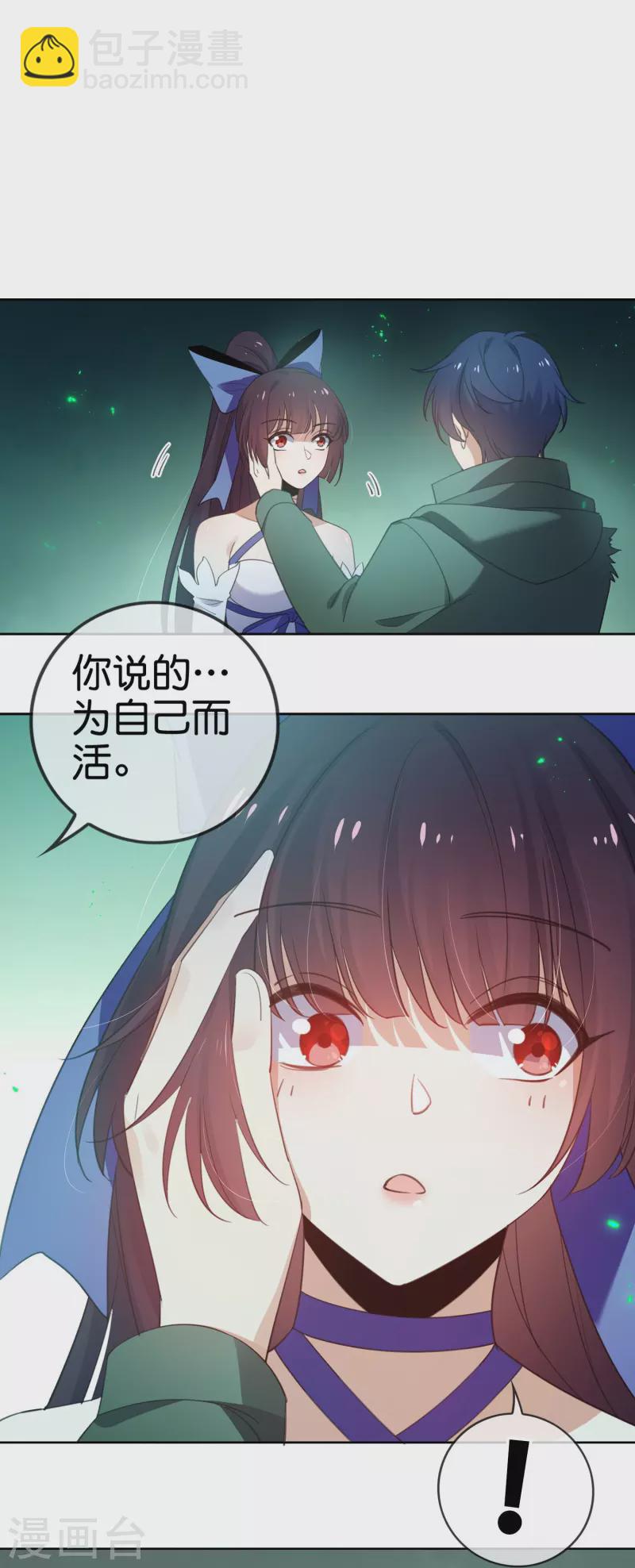 第160话 为自己而活(1/2)-第161话