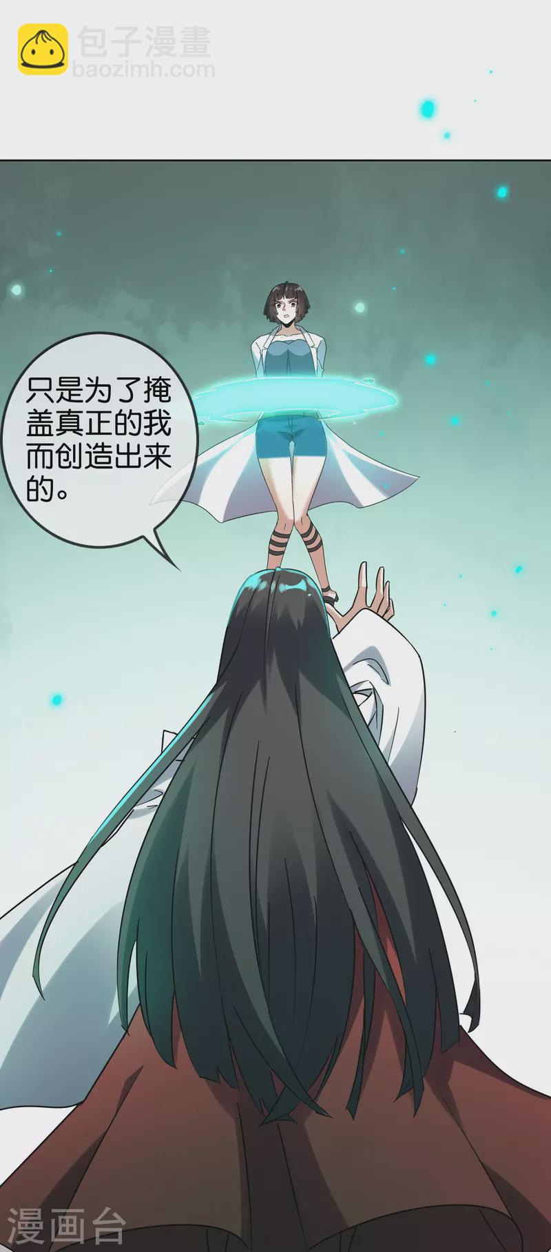 第160话 为自己而活(1/2)-第161话