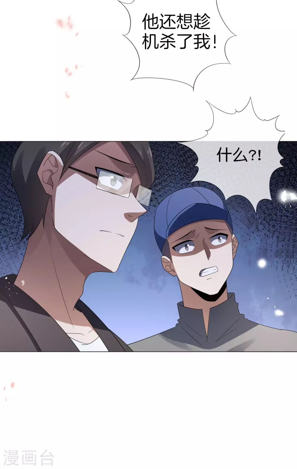 第18话 这是智商的差距-第19话