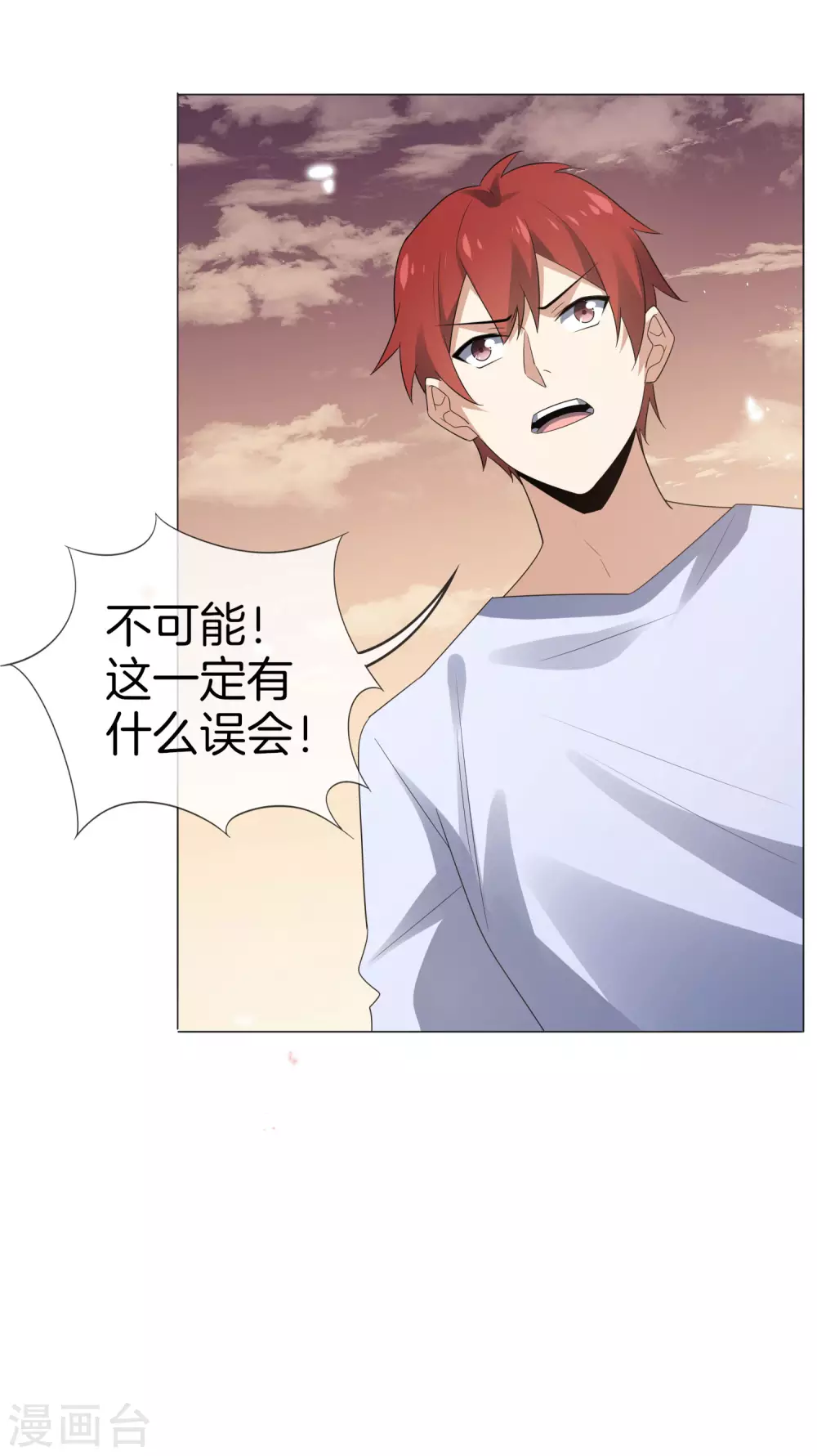 第18话 这是智商的差距-第19话