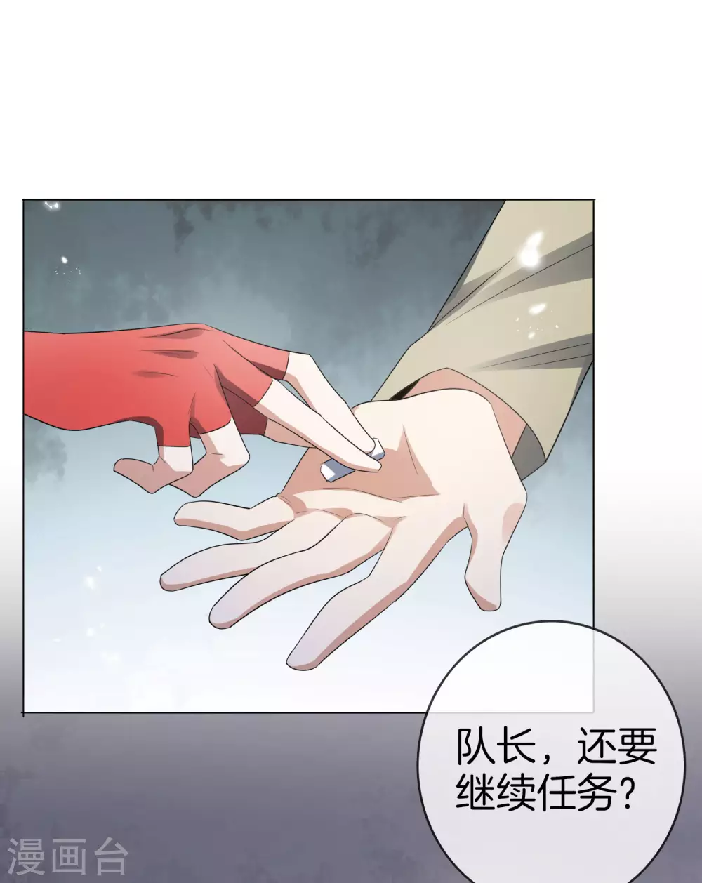 第18话 这是智商的差距-第19话