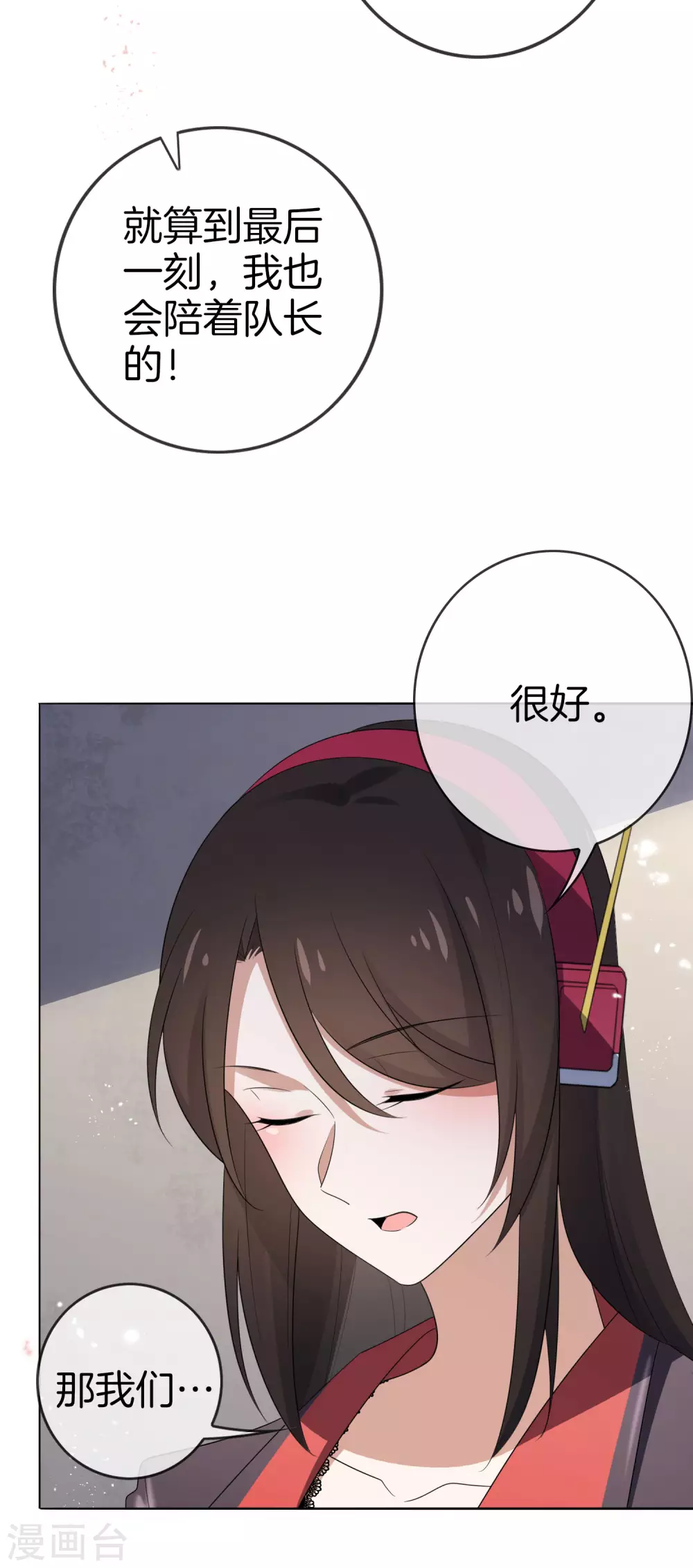 第18话 这是智商的差距-第19话