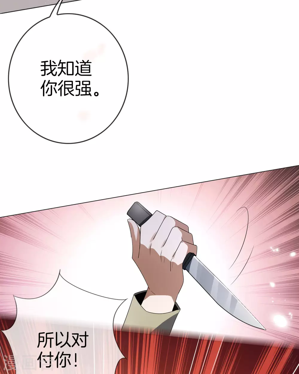 第18话 这是智商的差距-第19话