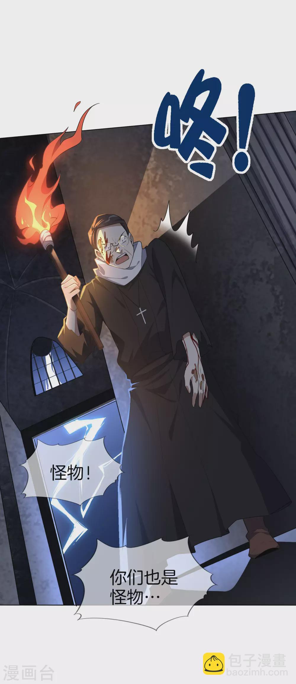 第2话 任务，肃清教堂！-第3话