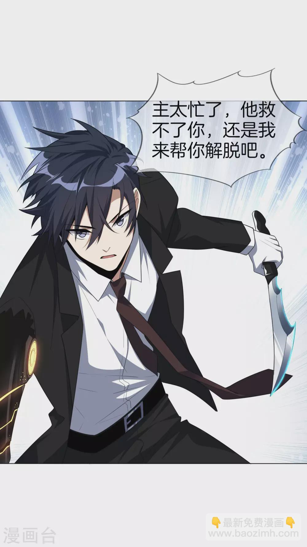第2话 任务，肃清教堂！-第3话