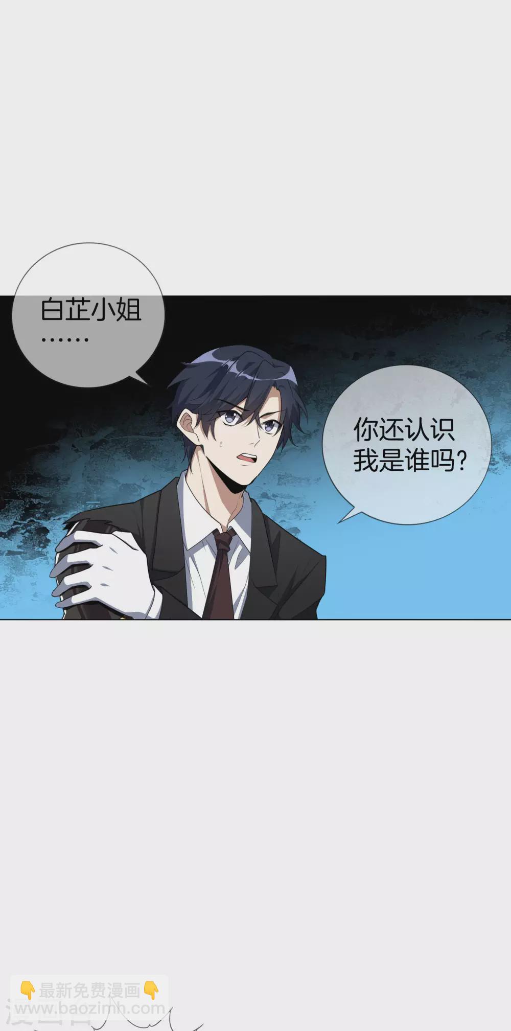 第2话 任务，肃清教堂！-第3话