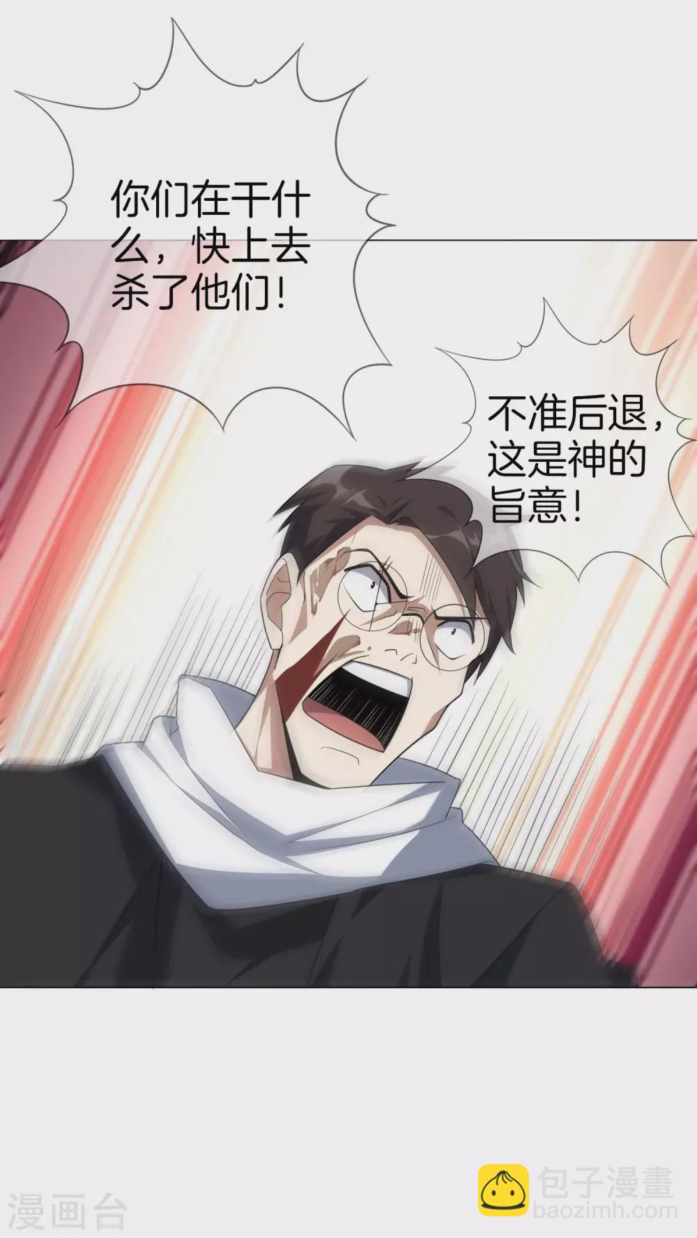 第2话 任务，肃清教堂！-第3话