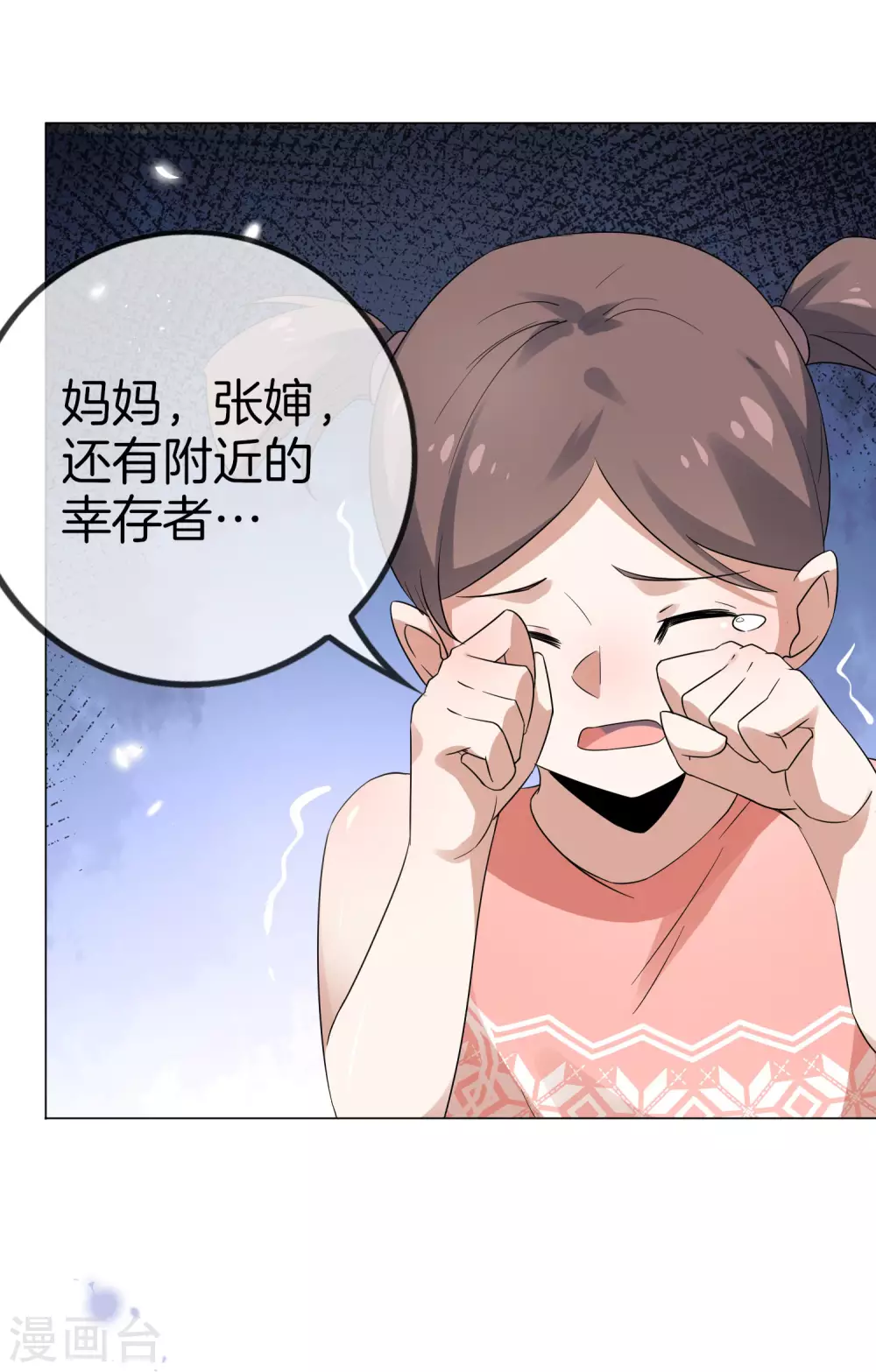 第22话 献给主教的礼物-第23话