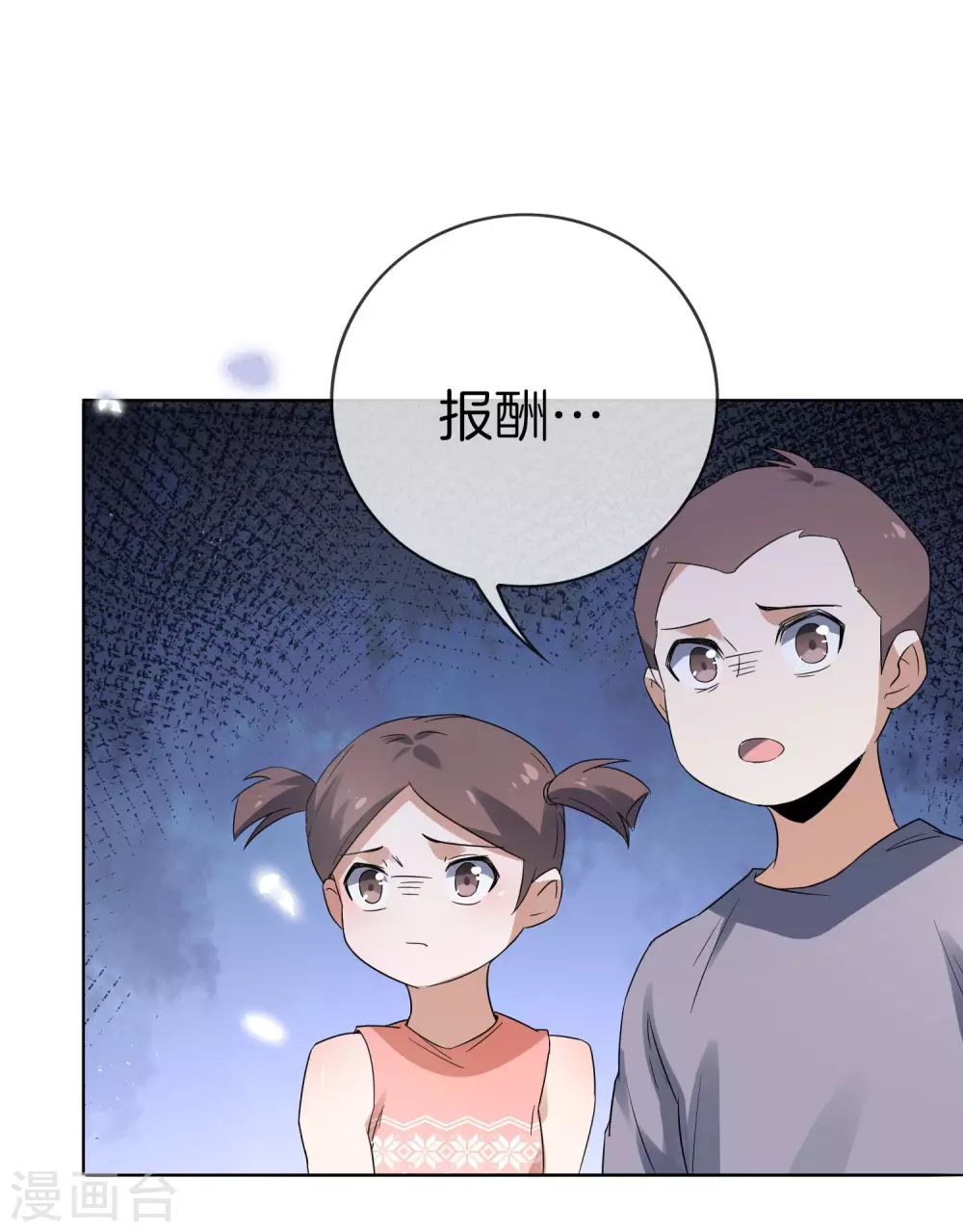 第22话 献给主教的礼物-第23话