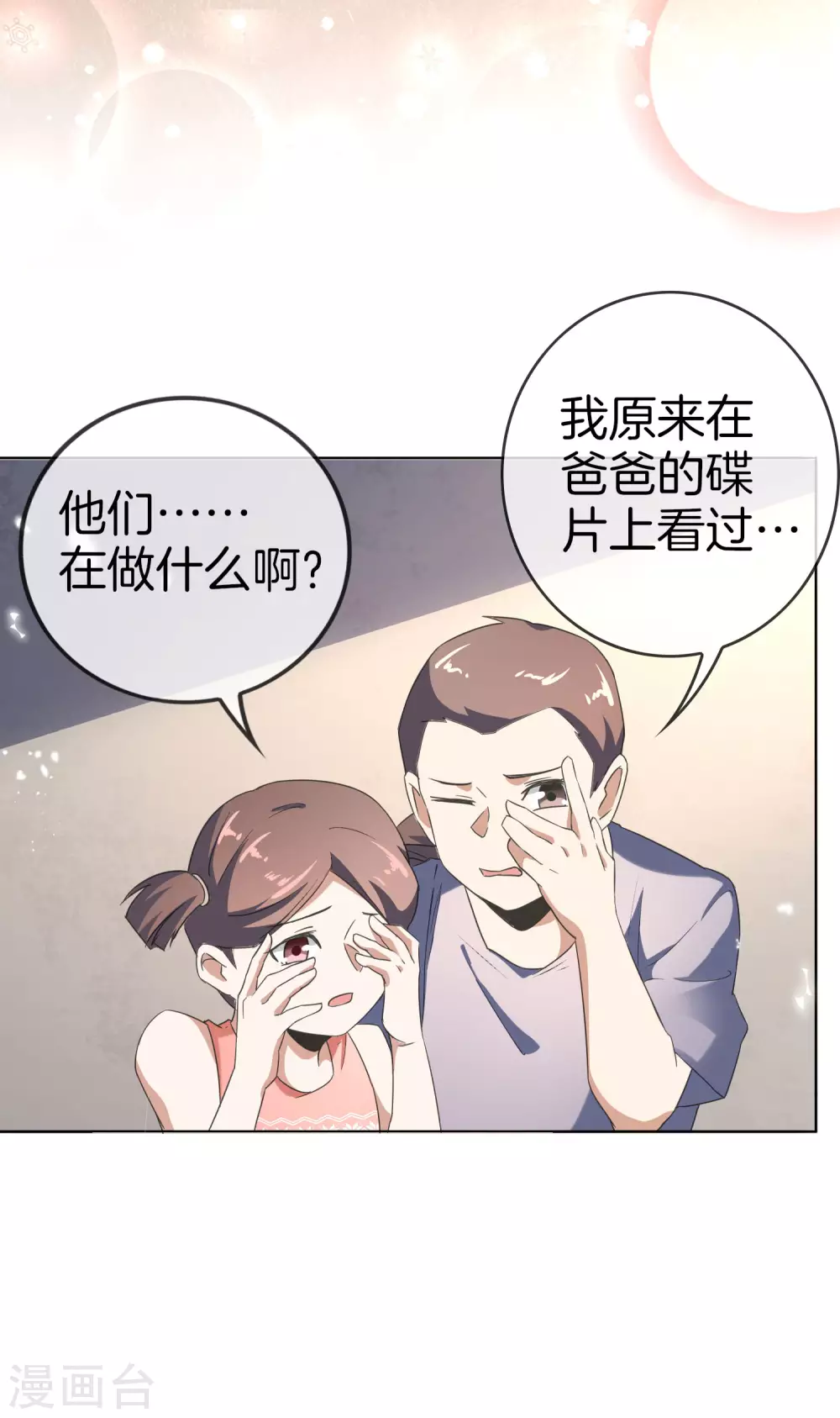 第22话 献给主教的礼物-第23话