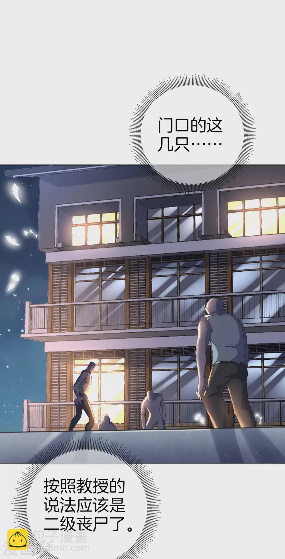 第22话 献给主教的礼物-第23话
