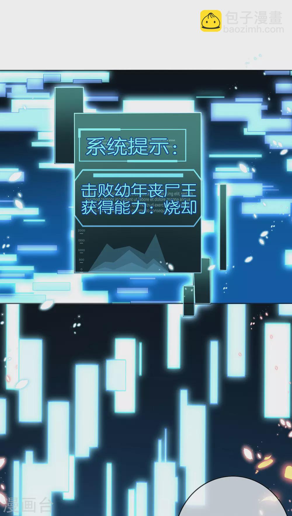 第22话 献给主教的礼物-第23话