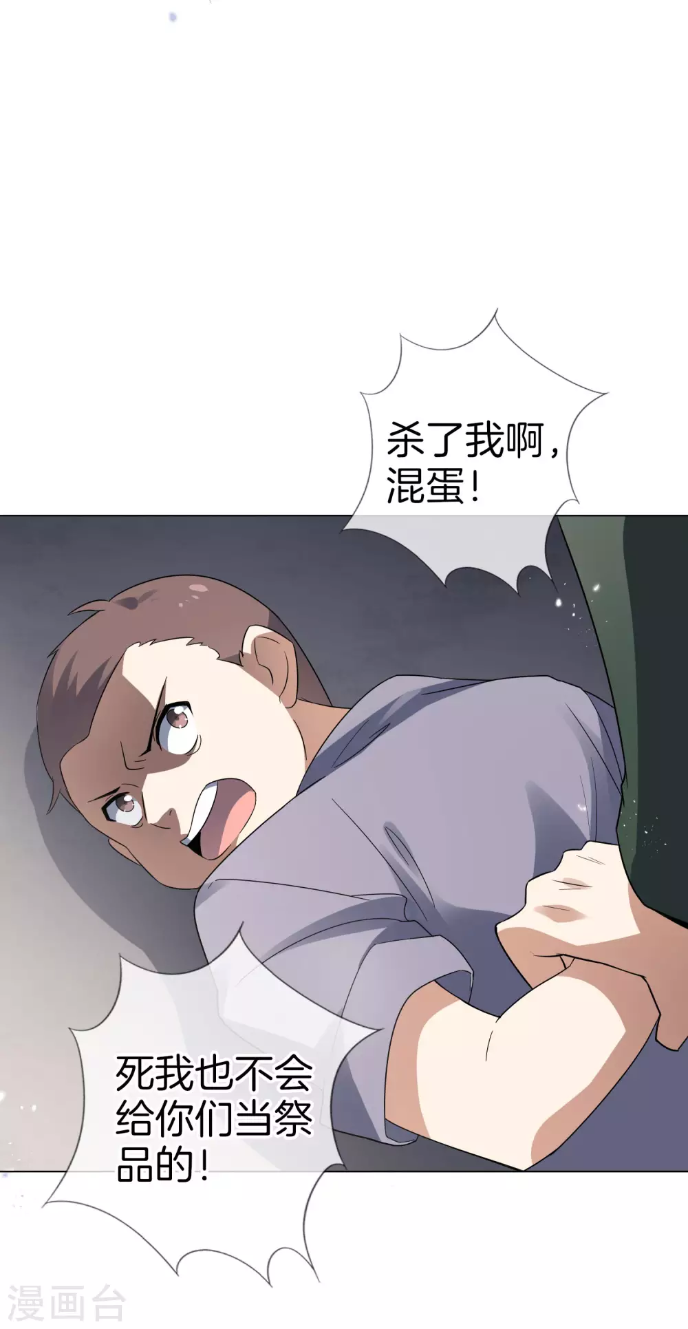 第22话 献给主教的礼物-第23话