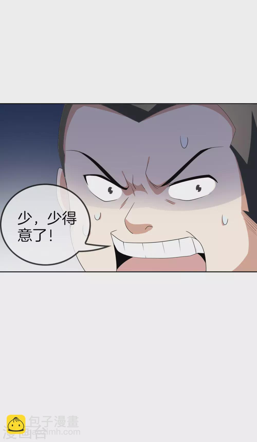 第24话 为什么死的不是你啊！-第25话