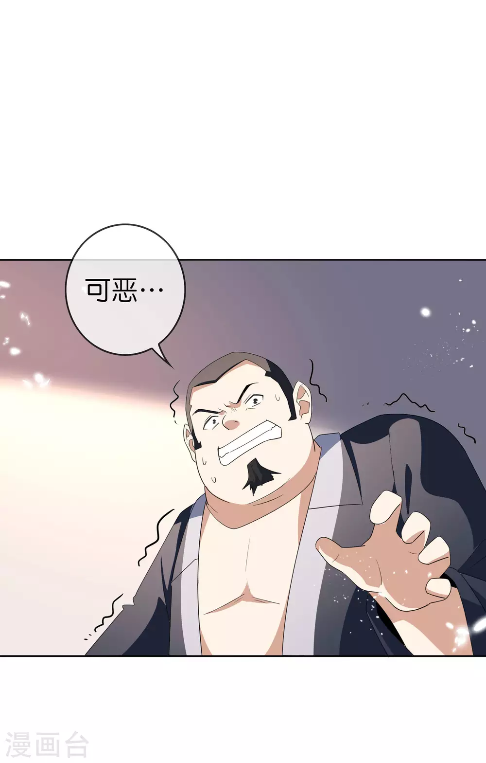 第24话 为什么死的不是你啊！-第25话