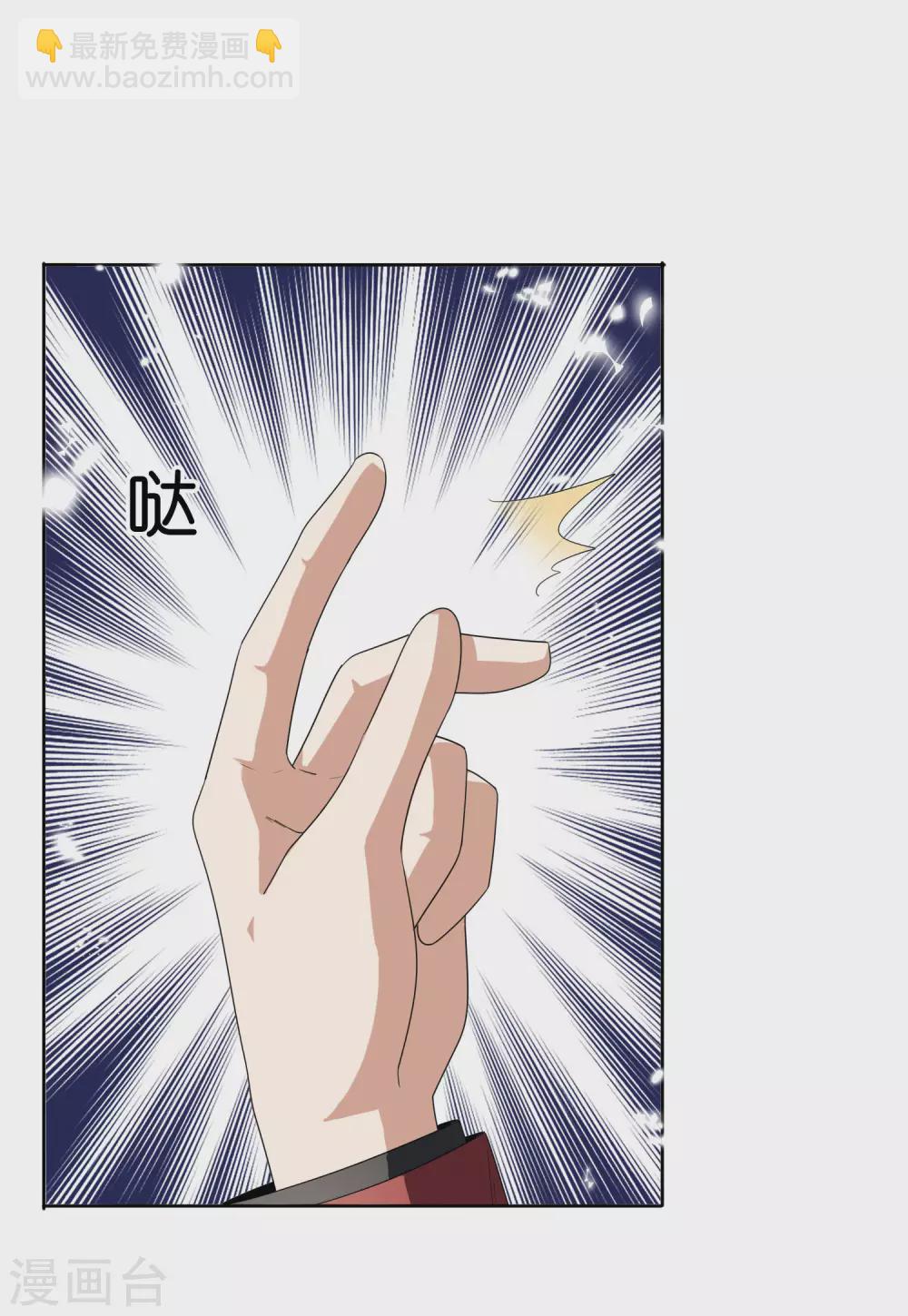 第26话 你对力量一无所知！-第27话