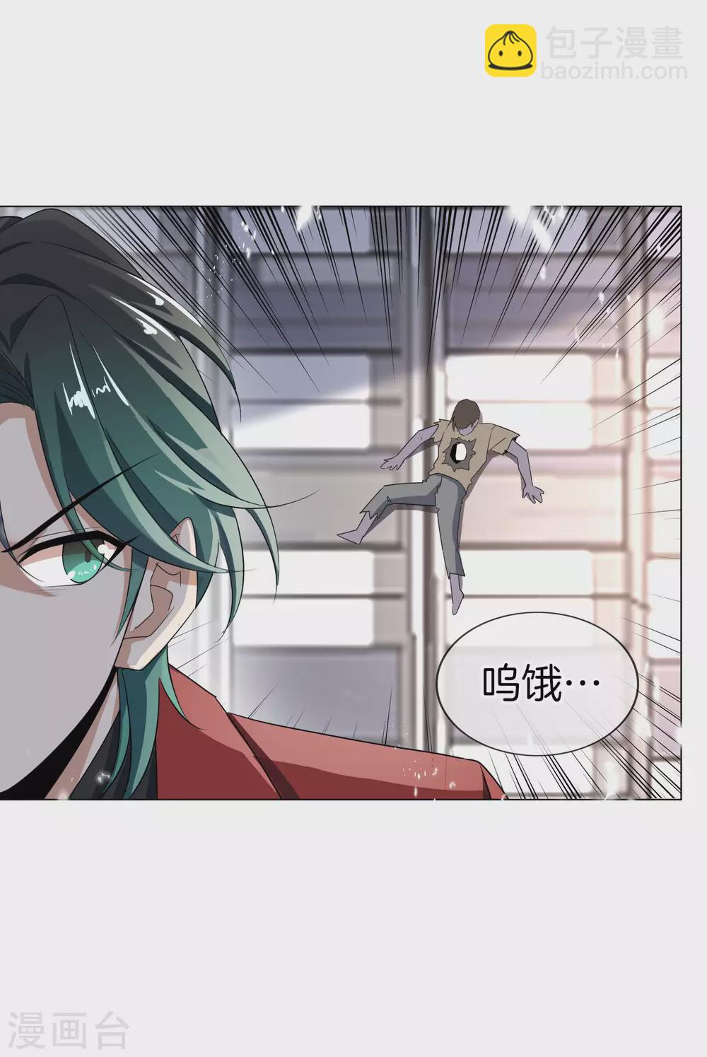 第26话 你对力量一无所知！-第27话