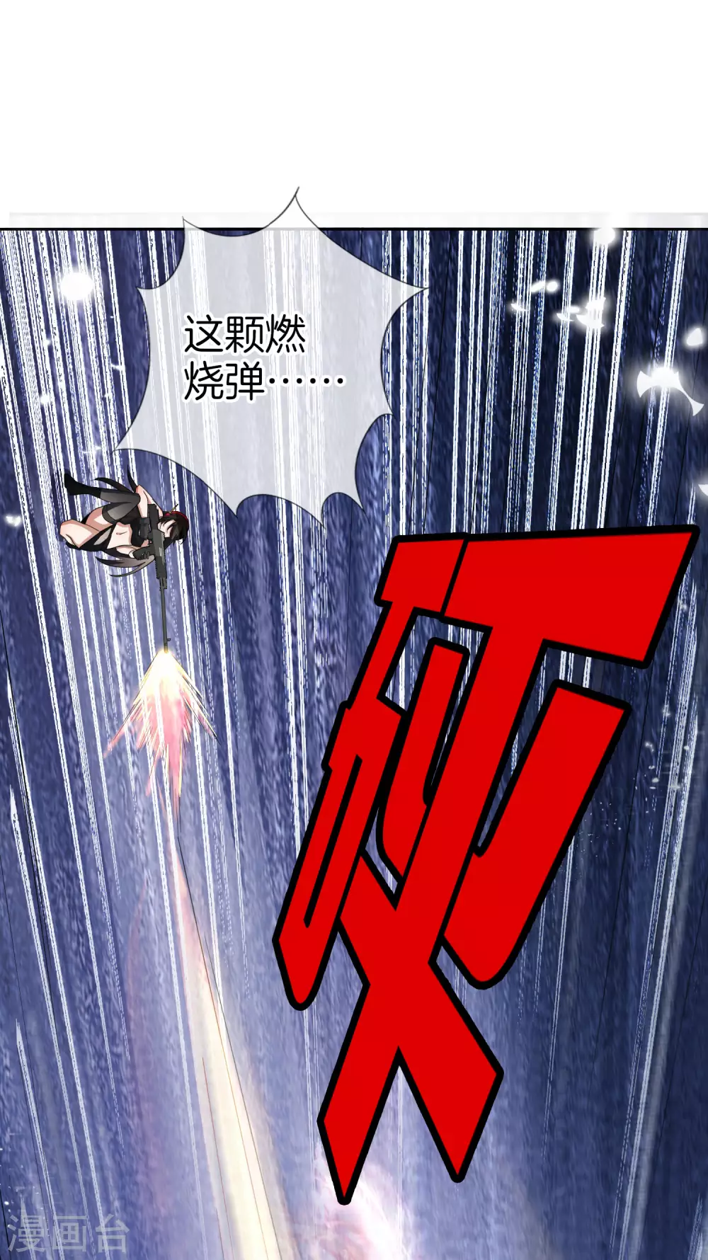 第26话 你对力量一无所知！-第27话