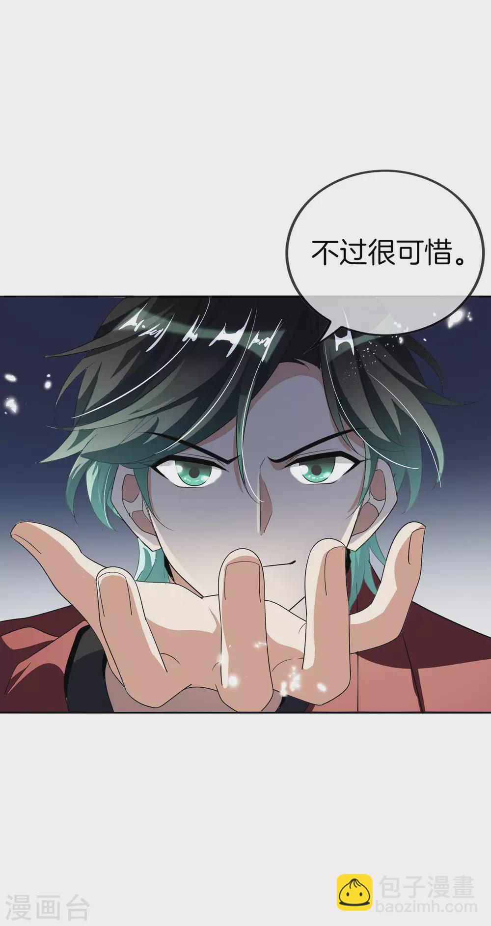 第26话 你对力量一无所知！-第27话