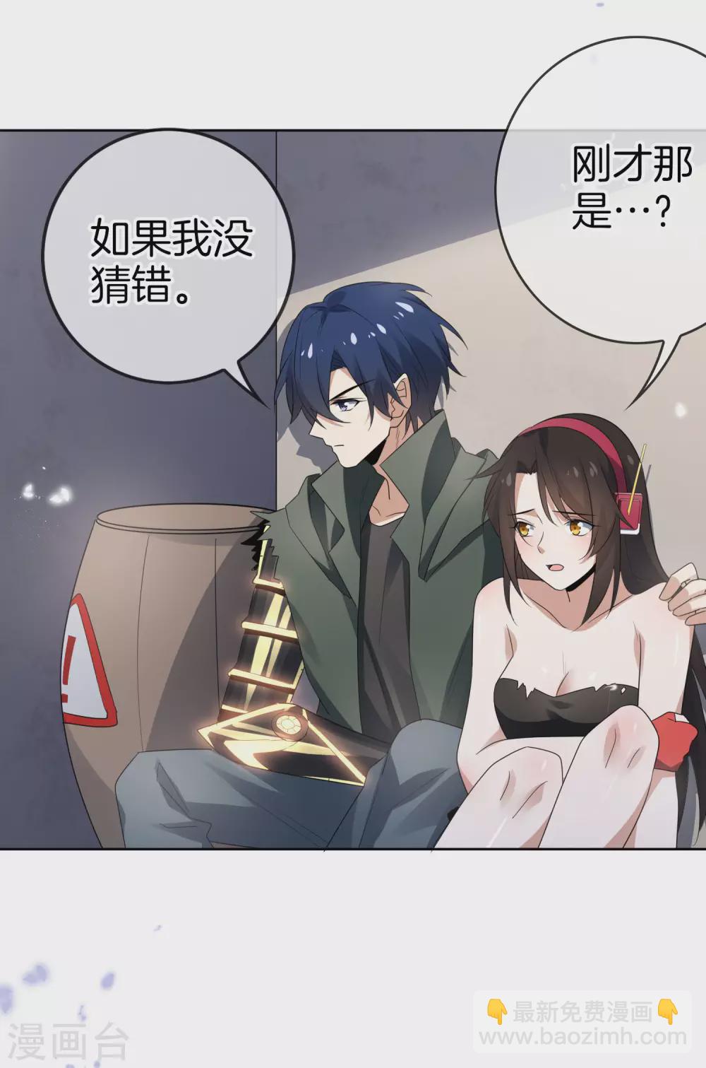 第26话 你对力量一无所知！-第27话