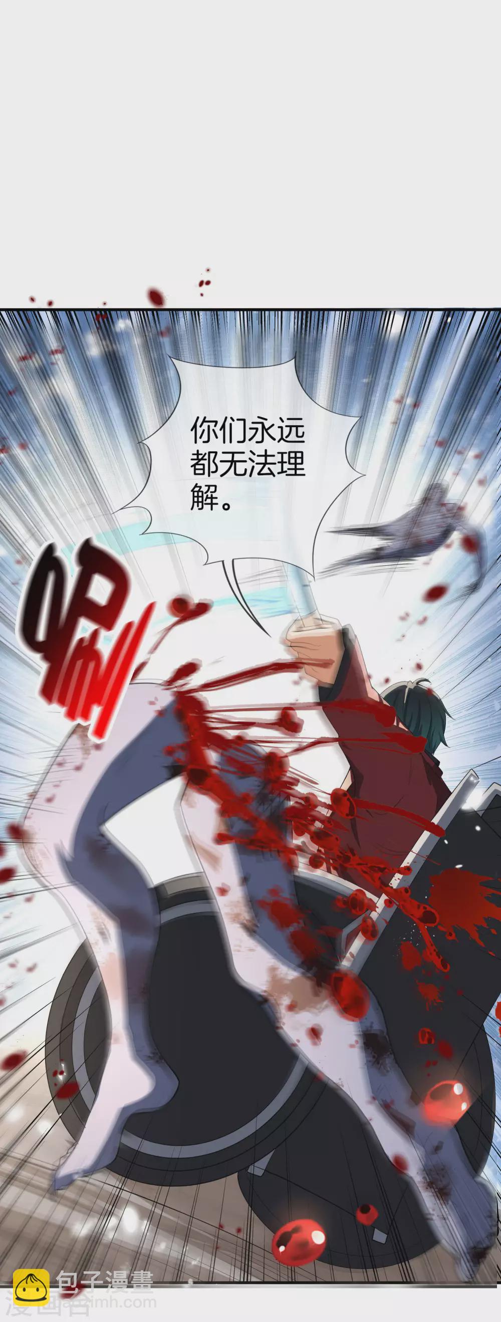 第28话 你们都是旧时代的垃圾！-第29话