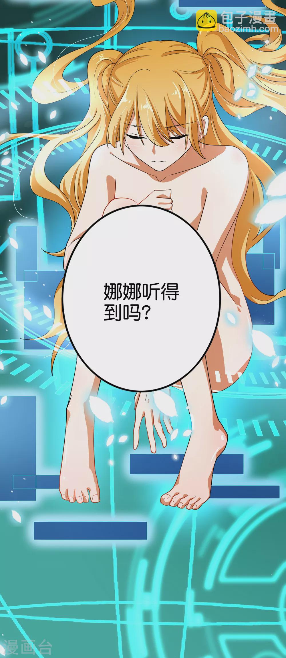 第30话 娜娜没有死？！-第31话