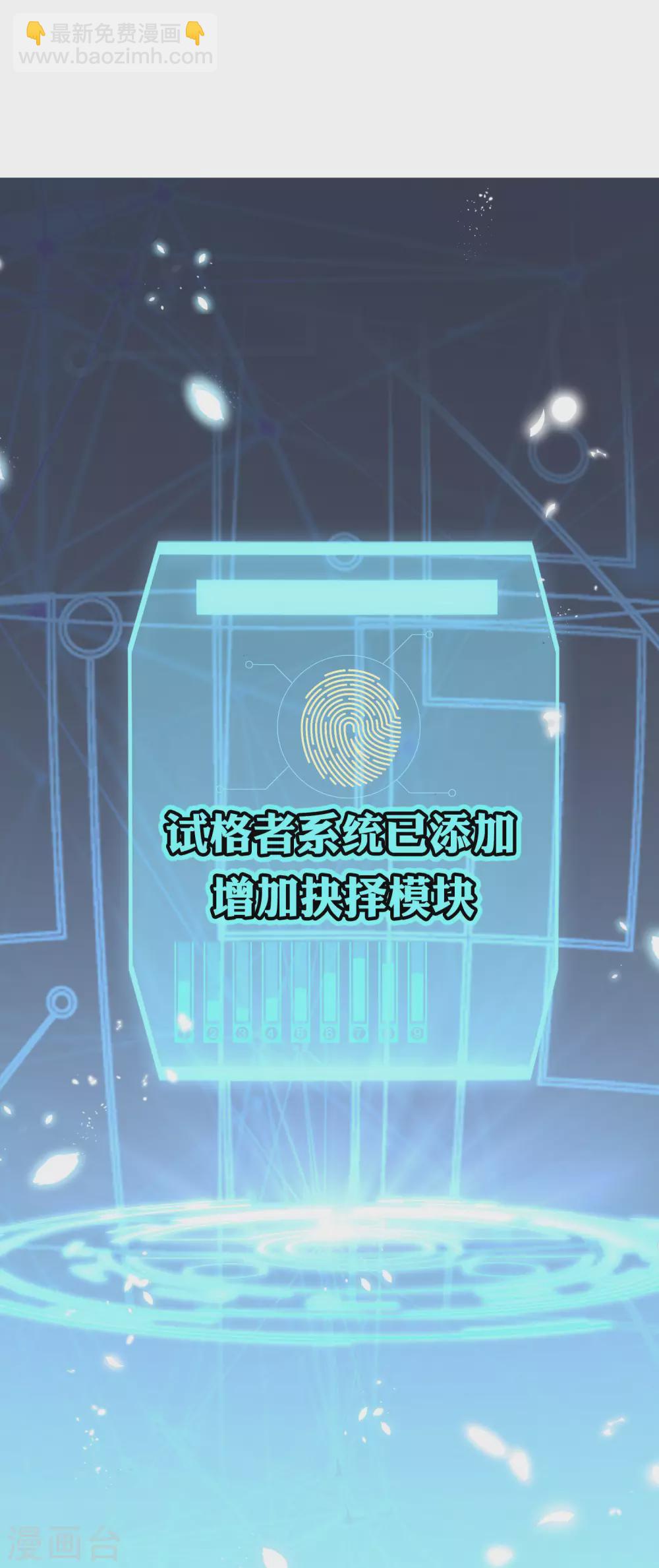 第30话 娜娜没有死？！-第31话