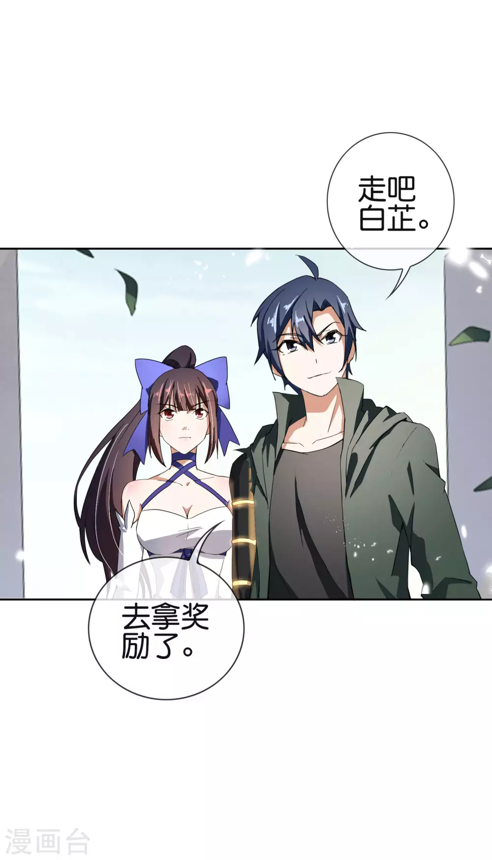 第32话 今天要死在黄鼠狼手里？-第33话