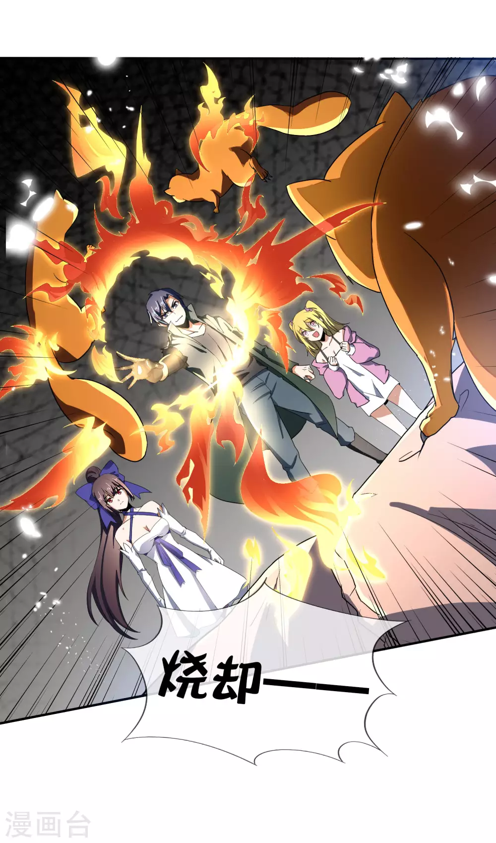 第32话 今天要死在黄鼠狼手里？-第33话