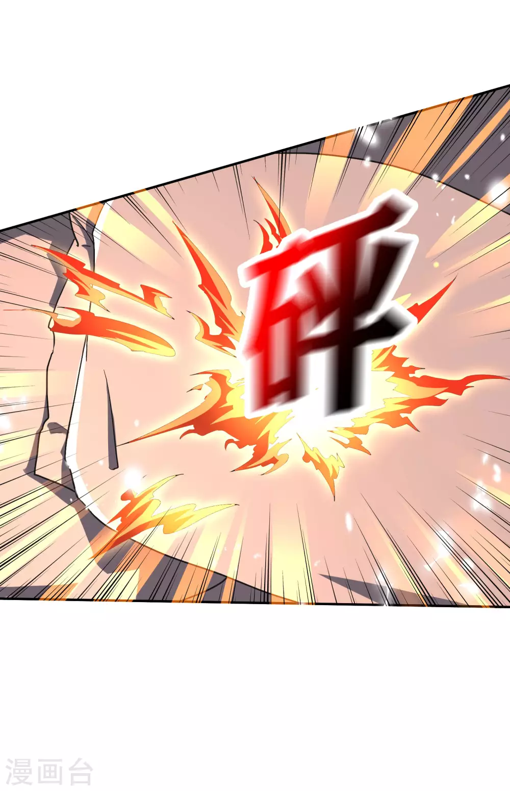 第32话 今天要死在黄鼠狼手里？-第33话