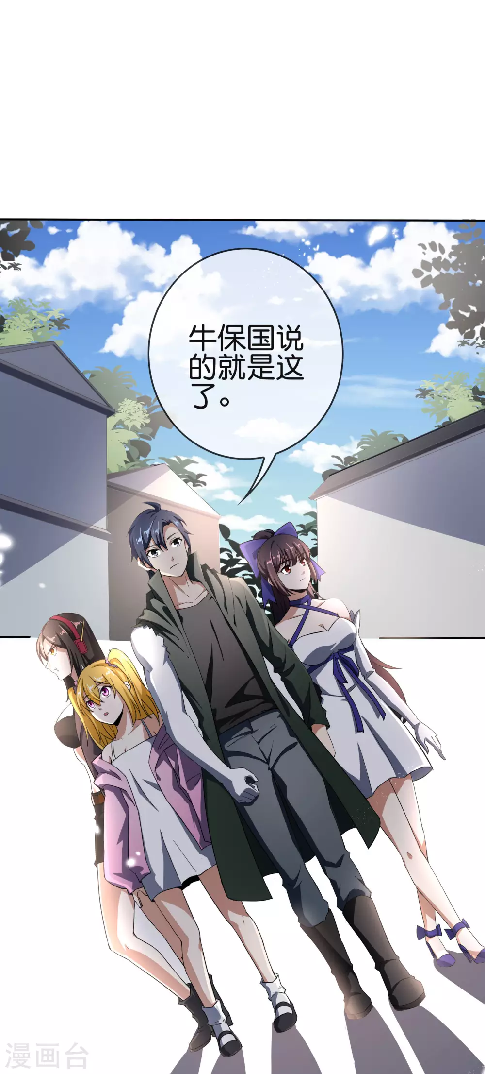 第32话 今天要死在黄鼠狼手里？-第33话