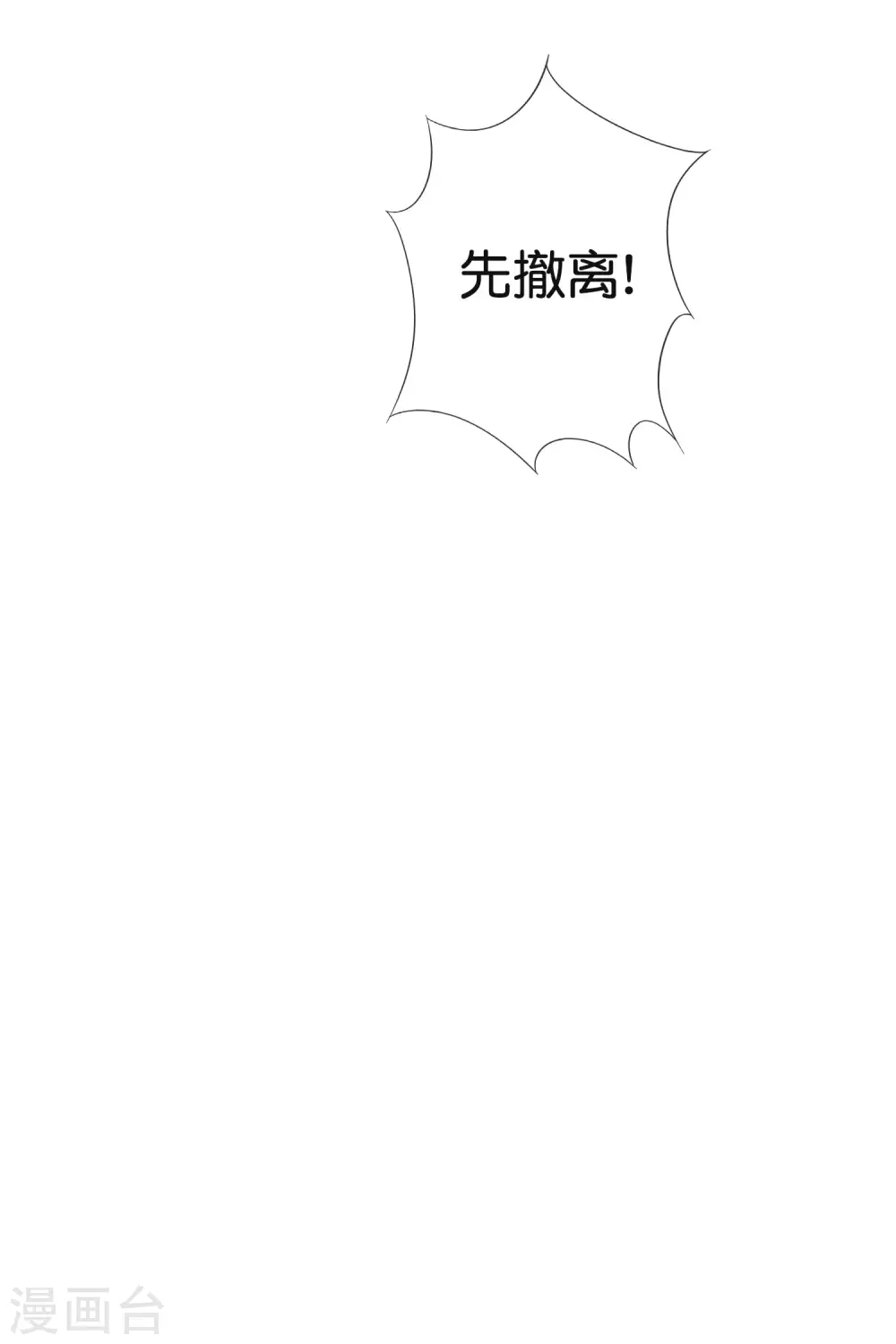 第32话 今天要死在黄鼠狼手里？-第33话