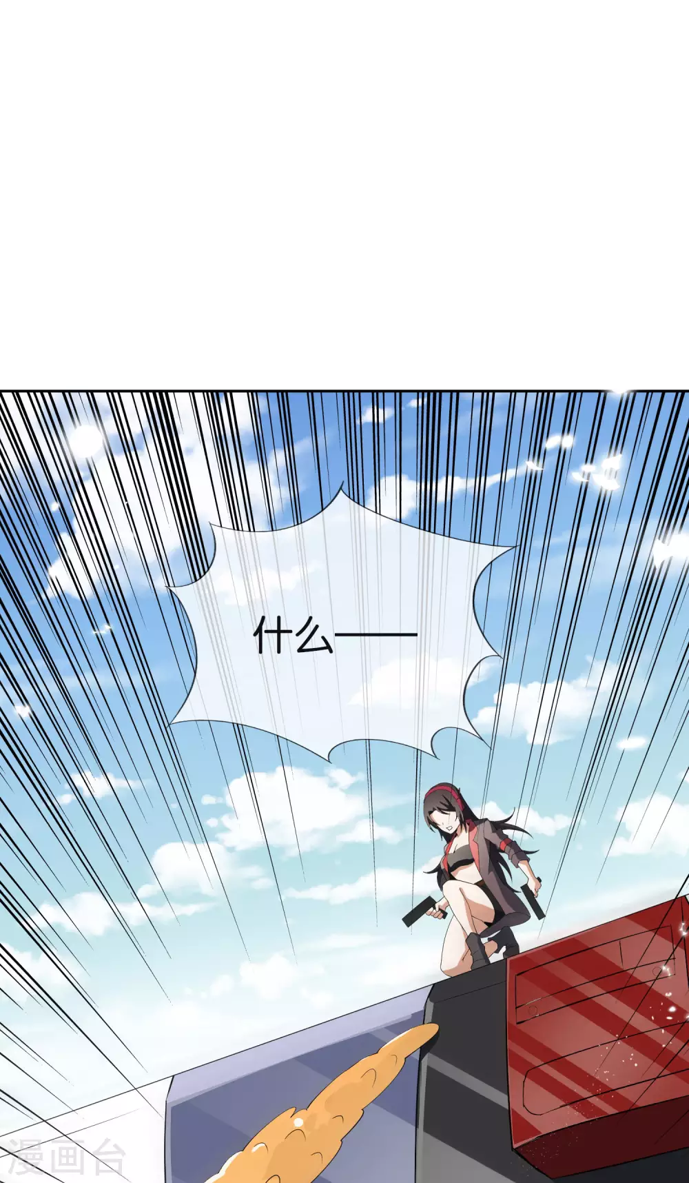 第32话 今天要死在黄鼠狼手里？-第33话