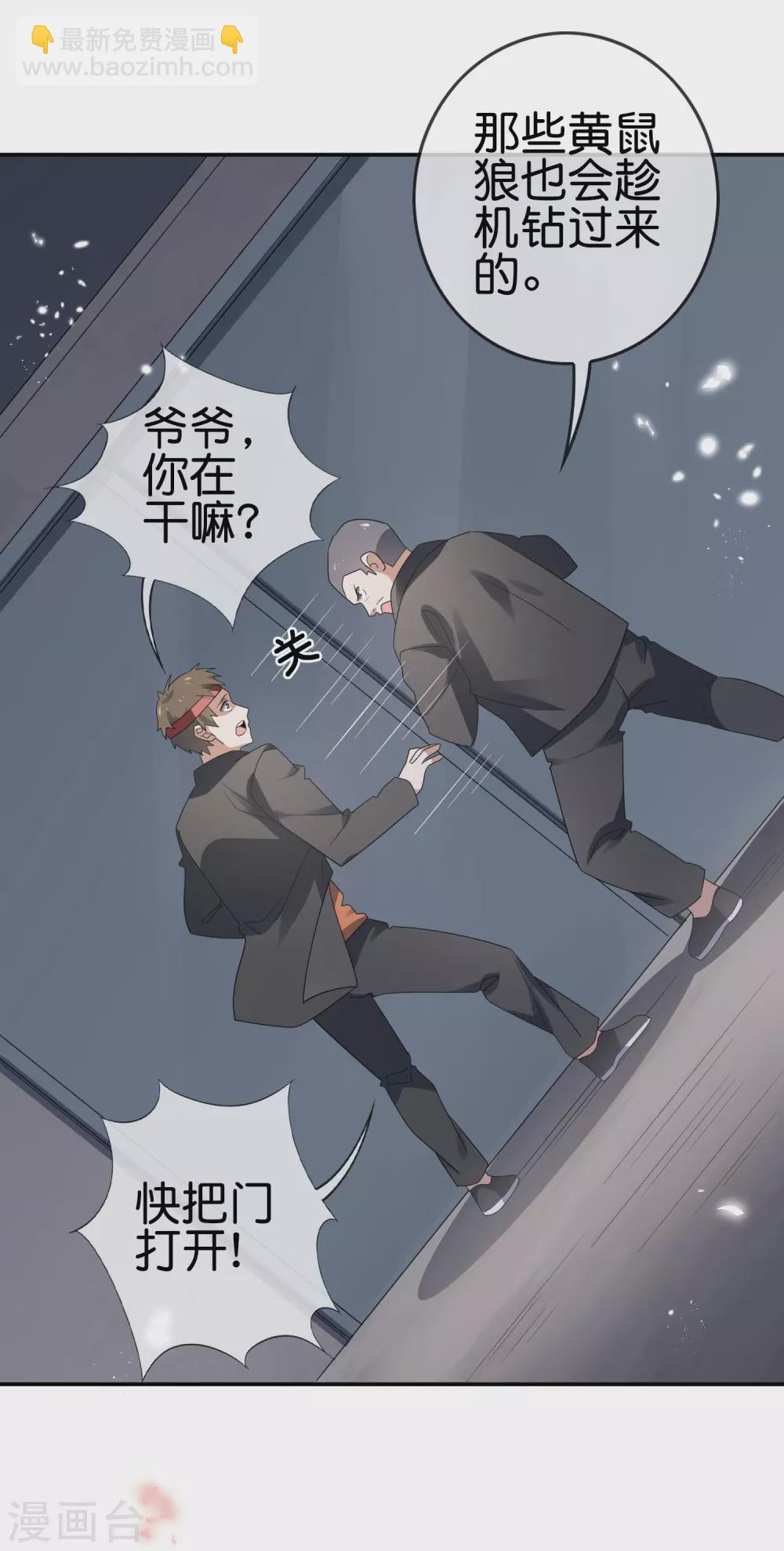 第34话 大小姐最怕老鼠了！-第35话