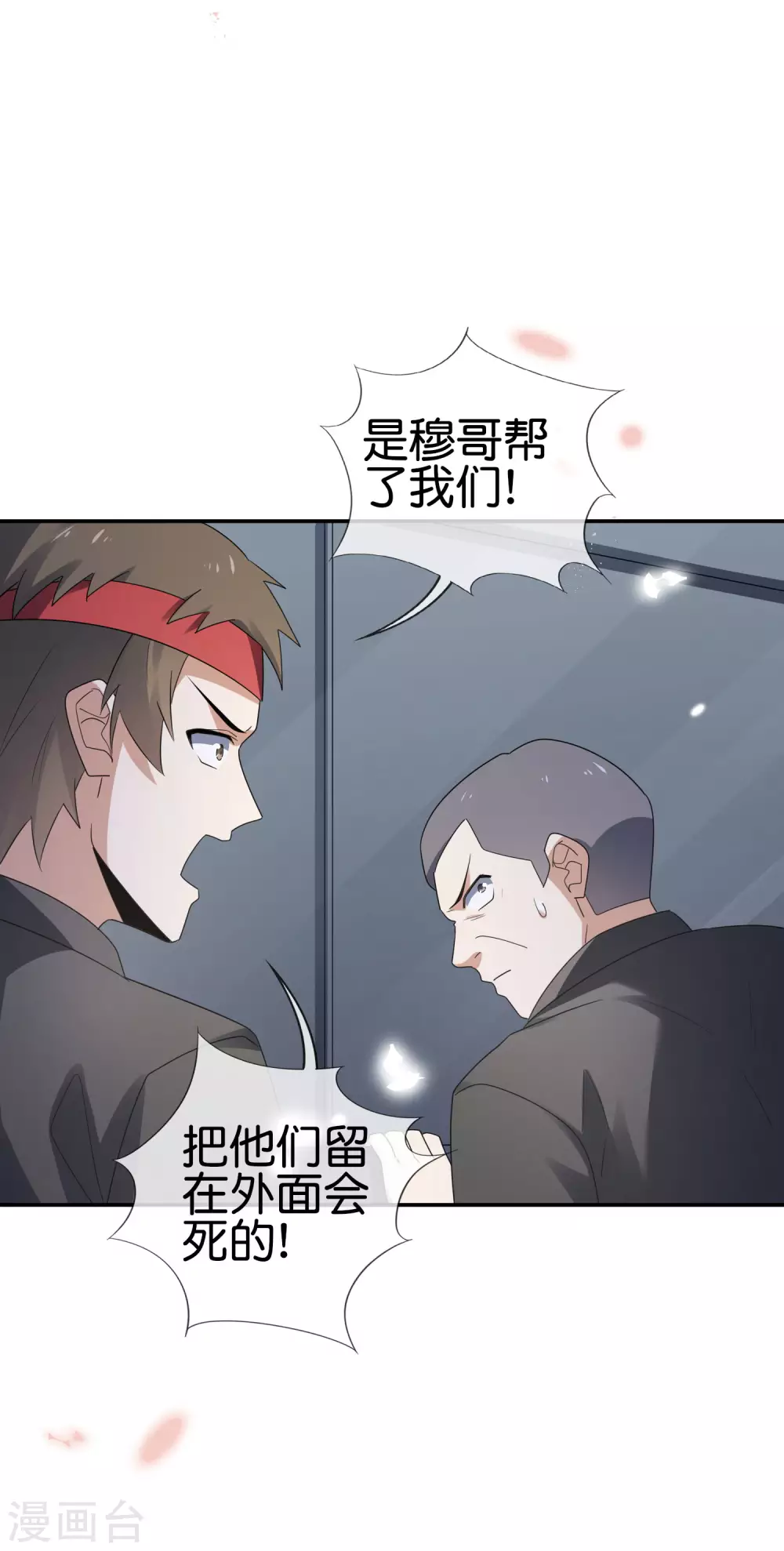 第34话 大小姐最怕老鼠了！-第35话