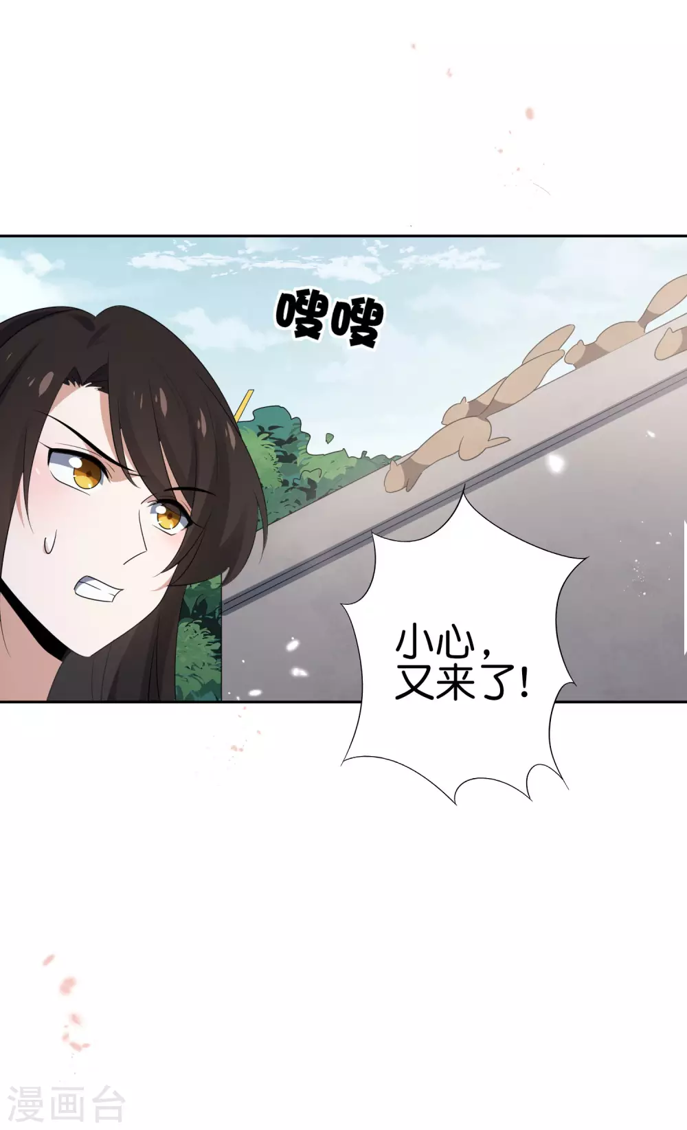 第34话 大小姐最怕老鼠了！-第35话